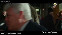 فیلم سینمایی اکشن پلیس بازی اک...