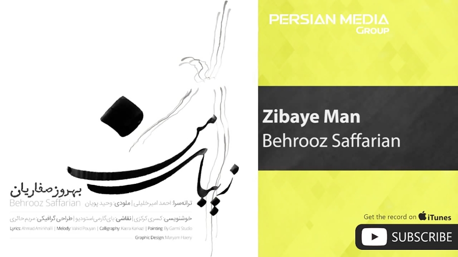 بهروز صفاریان - زیبای من