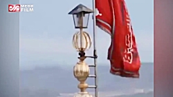 تعویض پرچم گنبد فیروزه ای جمکر...