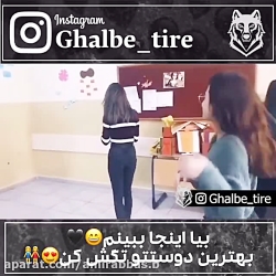 کلیپ زیبا از کل کل دخترونه
