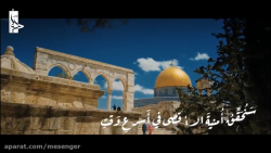 سنصلی فی القدس / حسین الاکرف