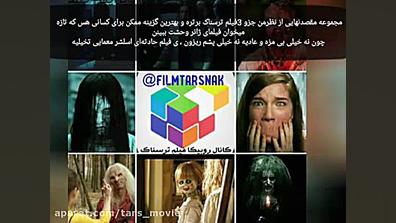 مقصد نهایی ۱ Final Destination زمان282ثانیه