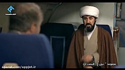 سریال نون خ -قسمت11