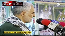 حاج قاسم سلیمانی خطاب به ترامپ...