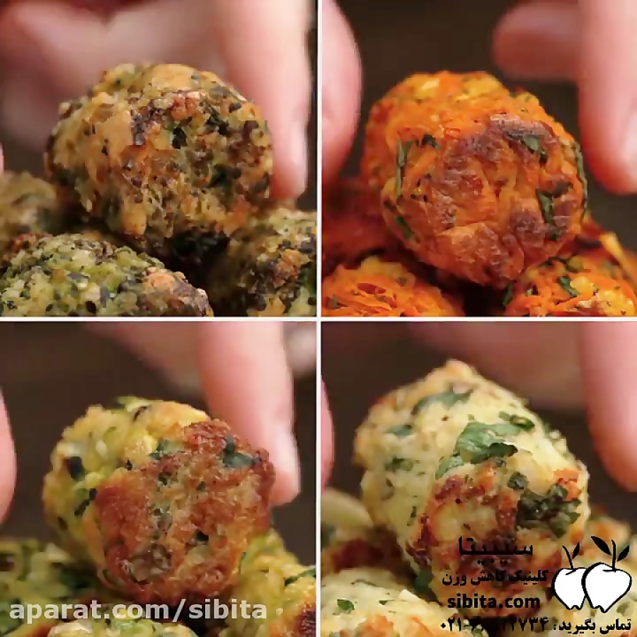 آشپزی سالم - لقمه های سبزیجات با ۴ طعم متفاوت - کلینیک لاغری سیبیتا