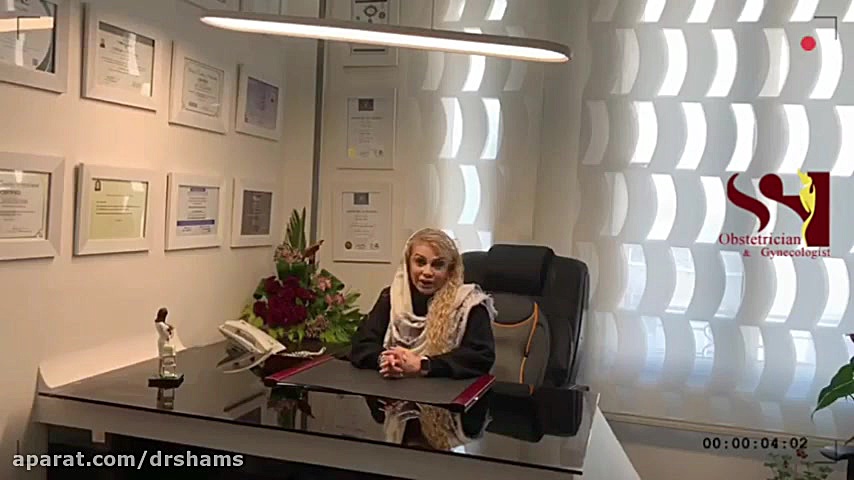 نانوفت در مبحث زنان دکتر شیرین شمس جراح و متخصص زنان و زایمان