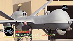 فوری!!!! ایـران در ۲۴ ساعت آین...