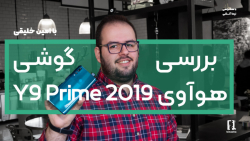 بررسی هوآوی Y9 Prime 2019 | از...