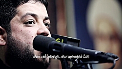 ابدمع العین | شهادت حضرت فاطمه...