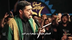 شهادت حضرت زهرا مداحی سید مجید...