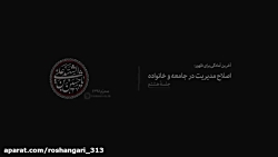 سخنرانی استاد علیرضا پناهیان -...