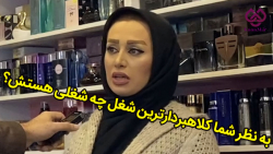 «از مردم پرسیدیم!»...