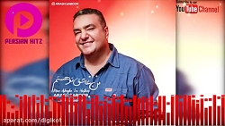 آهنگ شاد آرش صبور - من عاشق تو...