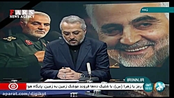 بیانیه سپاه در پی حمله موشکی ا...