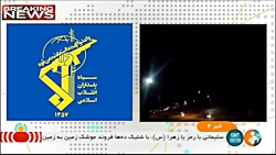 انتقام سخت ایران شروع شد حمله...