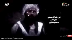 سریال وارش  قسمت 24  شبکه 3