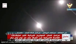 حمله موشکی سپاه پاسداران به پا...