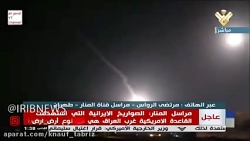 تصاویر المنار از حمله موشکی سپاه پاسداران به پایگاه عین السد
