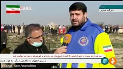 ۱۴۷ ایرانی در جریان سقوط هواپی...
