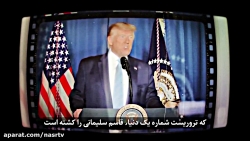 موزیک ویدئو رجز حرمله