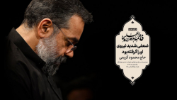 حاج محمود کریمی - روضه ( ضعفی...