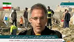 آخرین اخبار از حادثه سقوط هواپ...