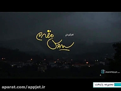 سریال پایتخت 4 قسمت 5