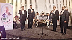 فیلم کامل اجرای سرود حماسی در...