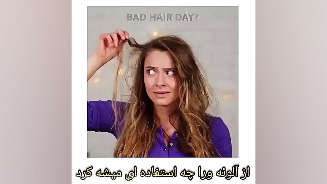 استفاده از الوئه ورا برای زیبایی پوست و مو ^_^ پروتز دندان
