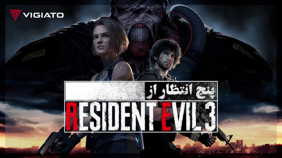 5 انتظاری که از بازسازی Resident Evil 3 داریم - ویجیاتو