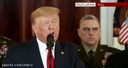 ترامپ خطاب به ایران: آماده هست...