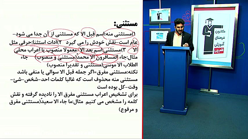 عربی کنکور - مهدی اسماعیلی-درس ۳ عربی دوازدهم عربی کنکور با دکتر مهدی اسماعیلی