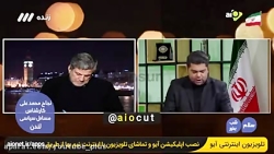 کنایه تاریخی کارشناس شبکه سه:...