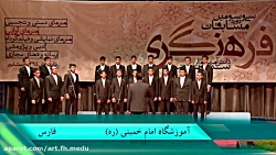 گروه سرود دانش آموزان پسر استا...