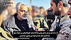 حاج قاسم در میان مدافعان حرم