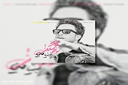 آهنگ بنیامین بهادری تو خوشگلی