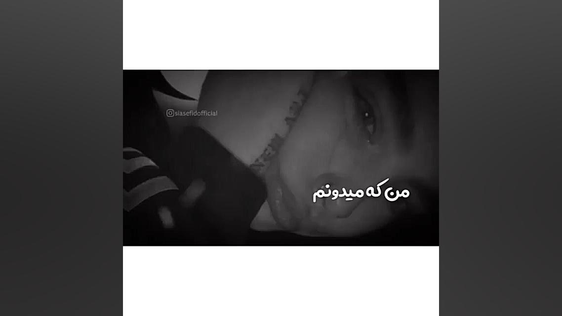 ویدیو دپ لاو -من هنوز سرپام برد پیت