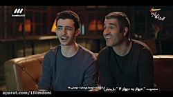 دانلود سریال دیوار به دیوار 2...