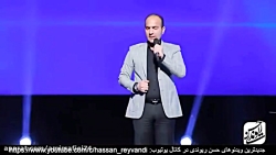 طنز فوق العاده.... حسن ریوندی...