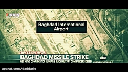 سیلی اول ایران به آمریکا