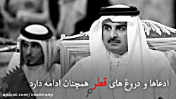 قطر همکاری با ایالات متحده امر...
