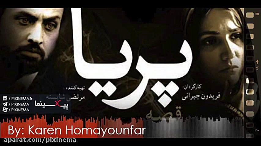موسیقی متن فیلم قصه پریا اثر کارن همایونفر محصول ۱۳۸۹ زمان300ثانیه