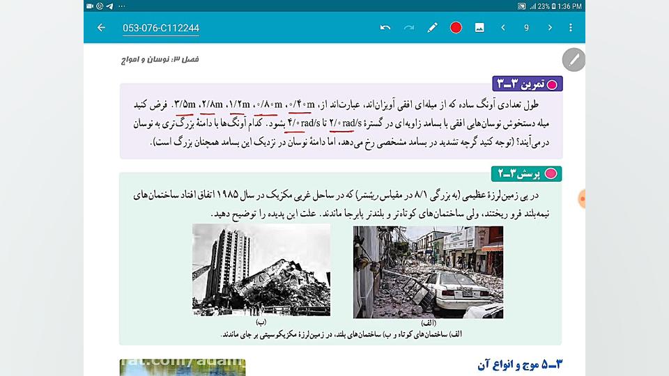 تحلیل , نوسان