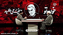 ویژه برنامه جهان آرا با حضور ح...