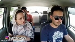 دوربین مخفی خفن آیدین زواری بب...