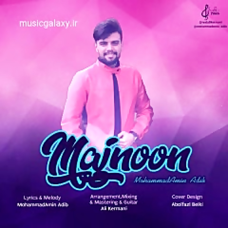 دانلود آهنگ محمد امین آدیل مجن...