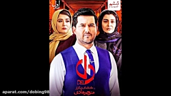 سریال دل قسمت 6 کامل لینک در ت...