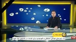 اخبار ورزشی 12:45 - صعود رئال...