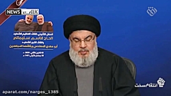 روایت سیدحسن نصرالله از نحوه ش...