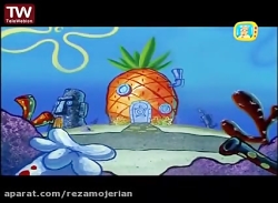 کارتون باب اسفنجی - یه لقمه غذ...